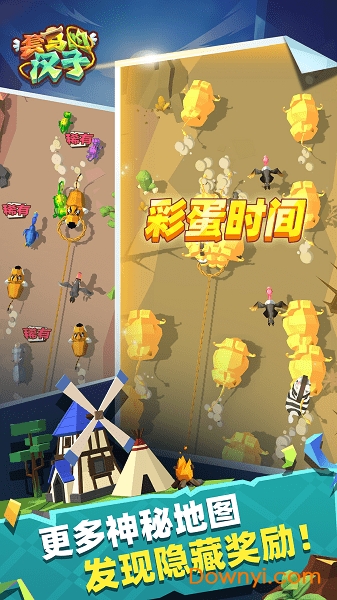 套马的汉子内购最新版 游戏截图